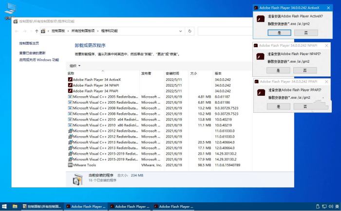 Flash Player(Flash插件) v34.0.0.325 官方版